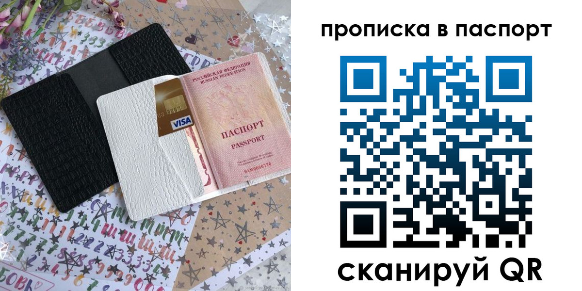миграционный учет в Железногорске