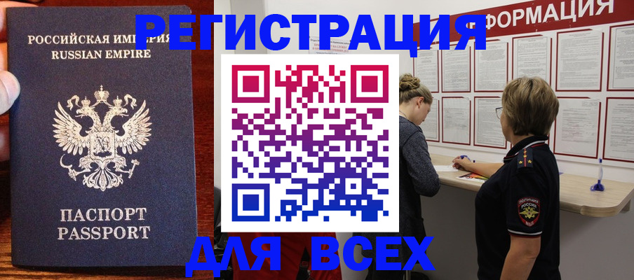 регистрация для школы в Железногорске