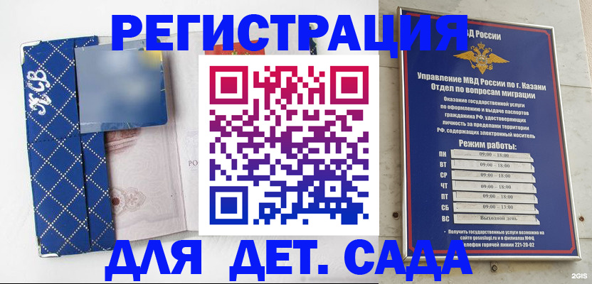 временная регистрация поиск в Железногорске