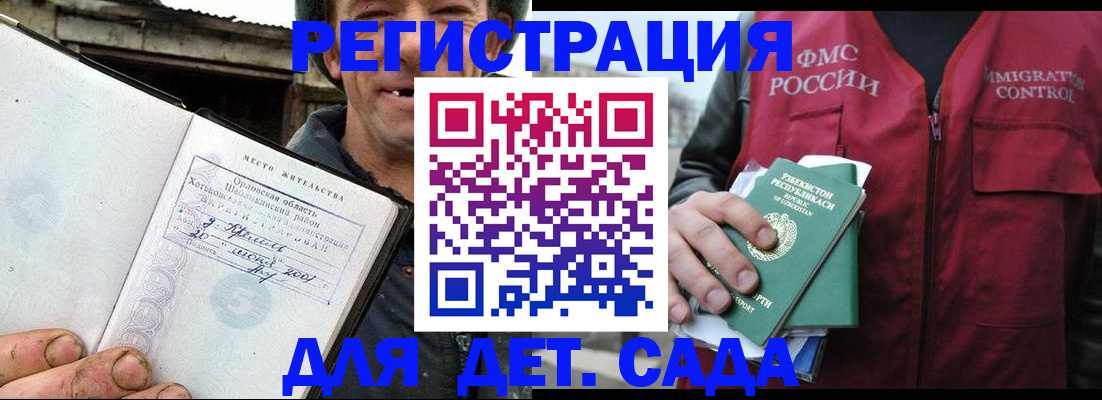 прописка паспорт в Железногорске